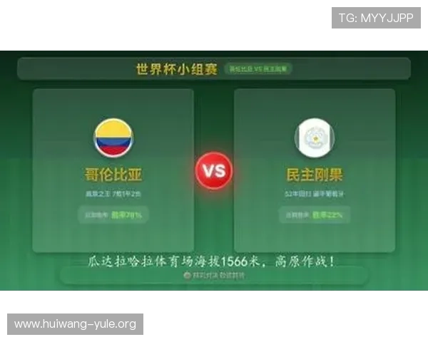 世界杯哥伦比亚对民主刚果比赛门票销售时间及购票最佳方案推荐